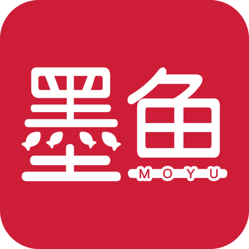 墨鱼小说免费v1图标