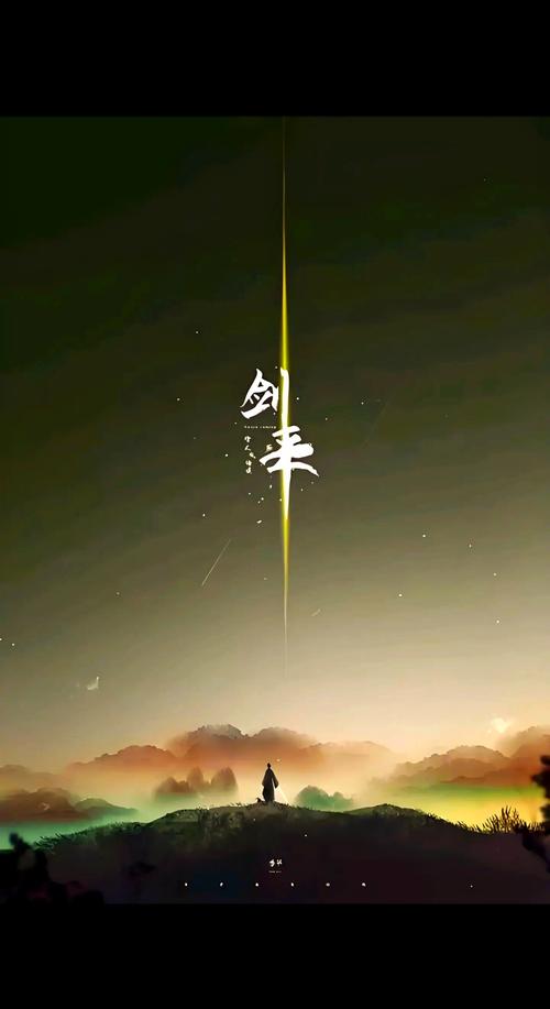 剑来手机游戏IO