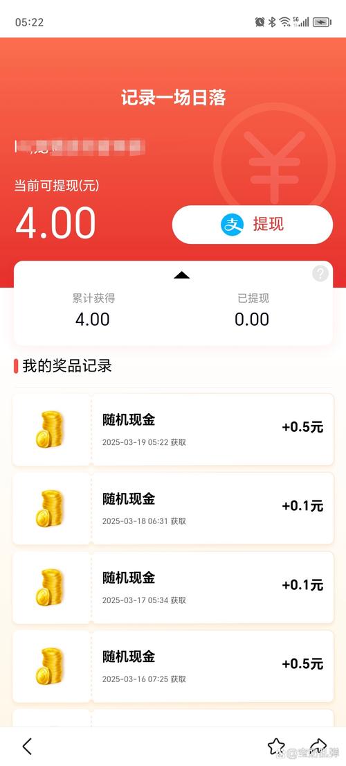 即阅点赚钱