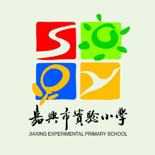嘉兴市中小学生防