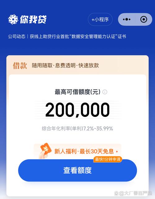 骆驼贷款