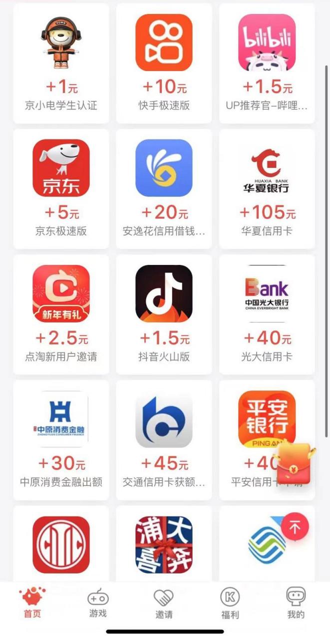 躺赚吧极速版APP图标