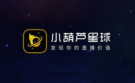葫芦星球安装