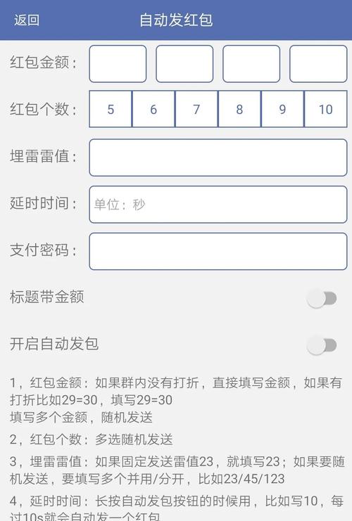 掏金助手抢红包