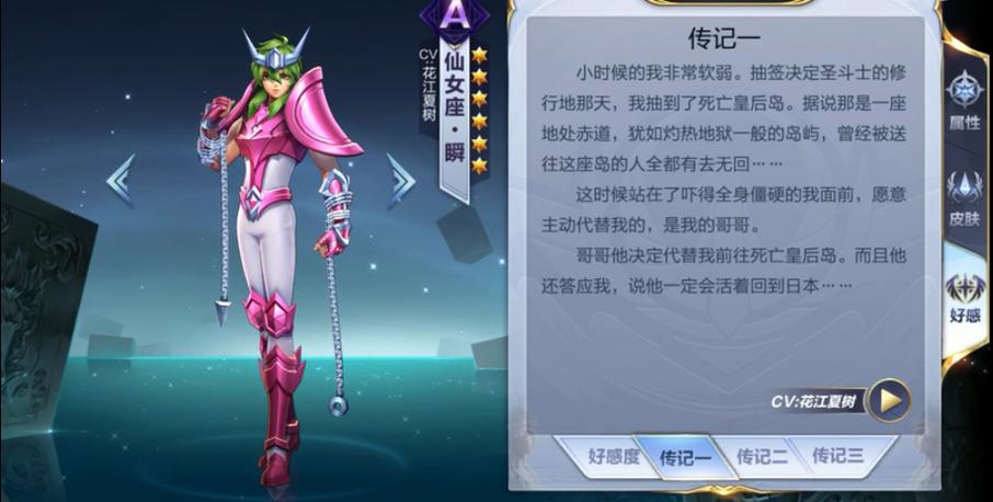仙女座