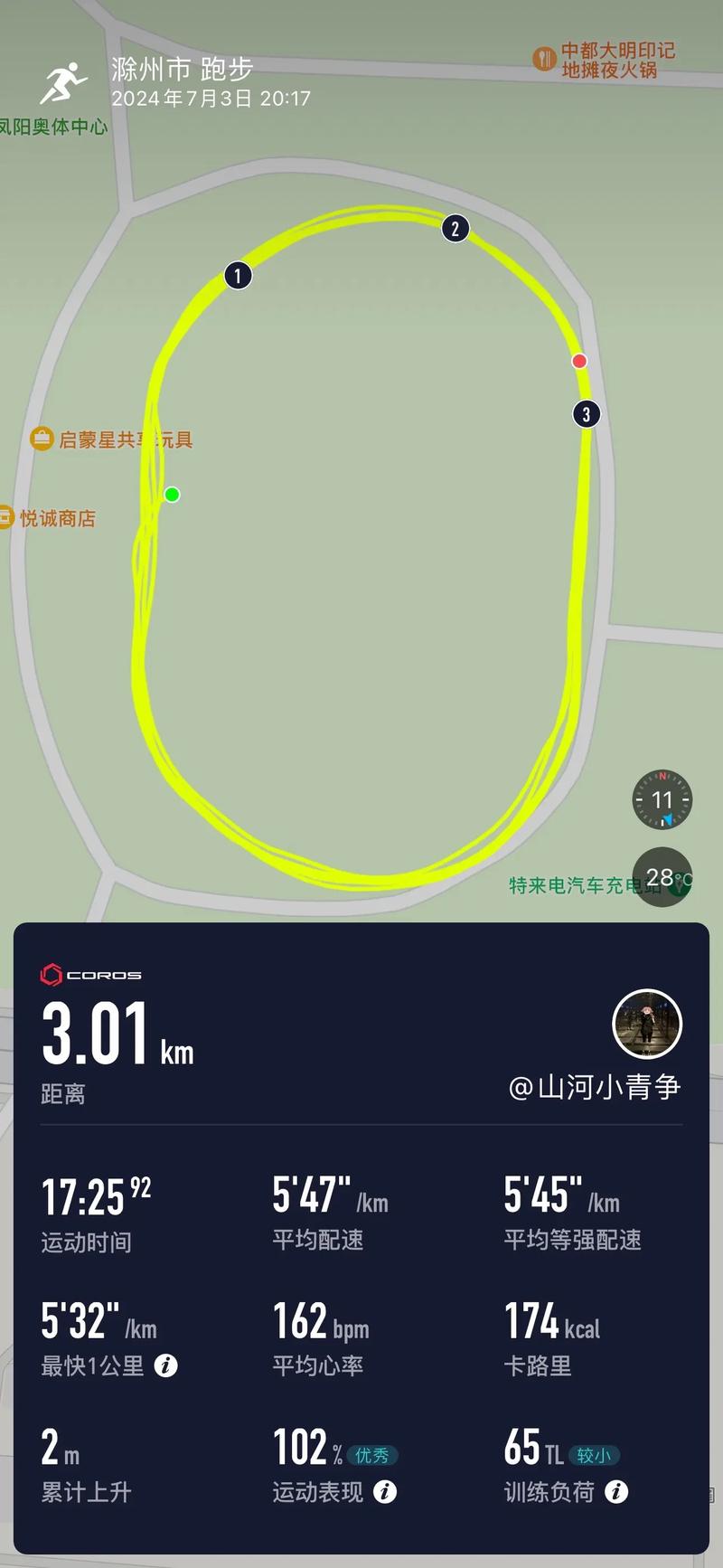 乐跑步微信运动手