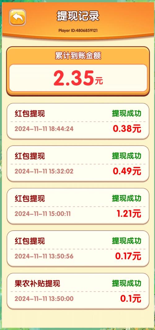 果园赚提现版