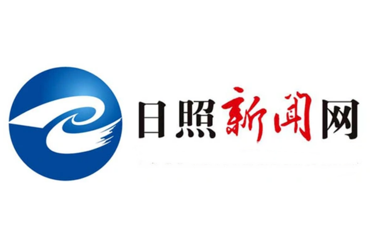 日照日报电子版阅