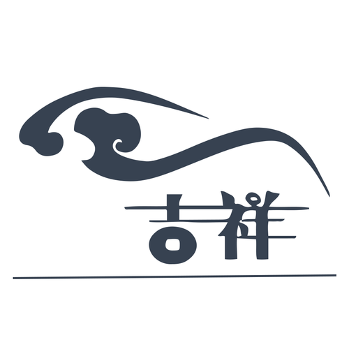 吉祥成语
