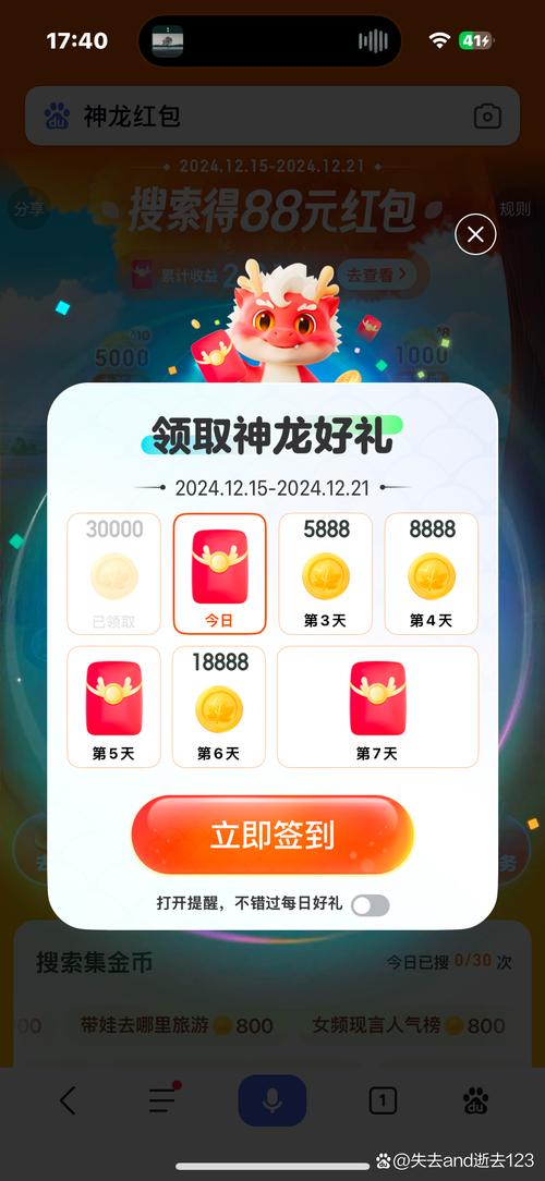 飞龙契约合成红包
