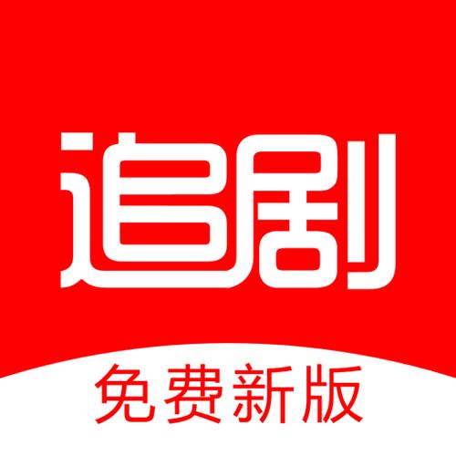 国产烂剧制造厂安图标