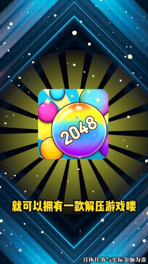 弹珠赢红包版