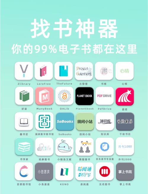 电子书搜索平台图标