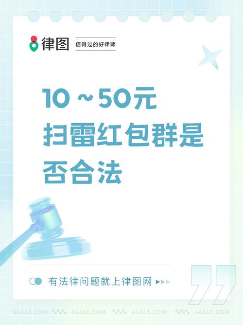 红包雷群挂避雷挂图标