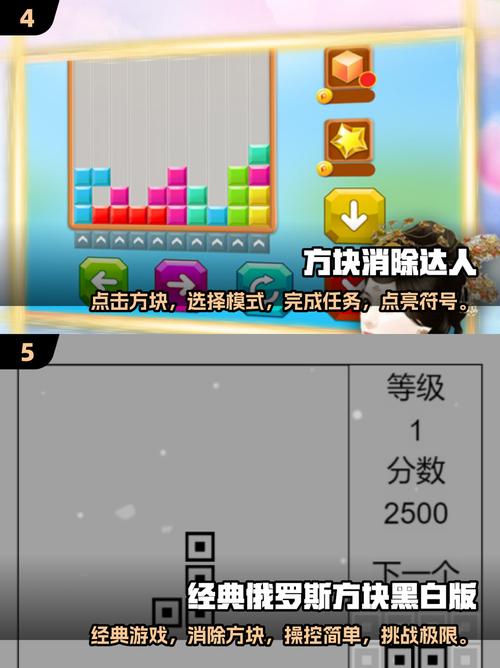 方块清单安卓版