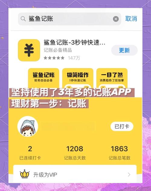 鲨鱼赚钱软件