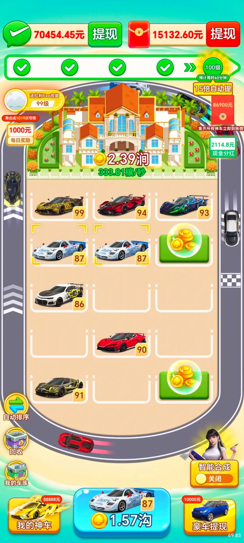 豪车大亨赚钱游戏