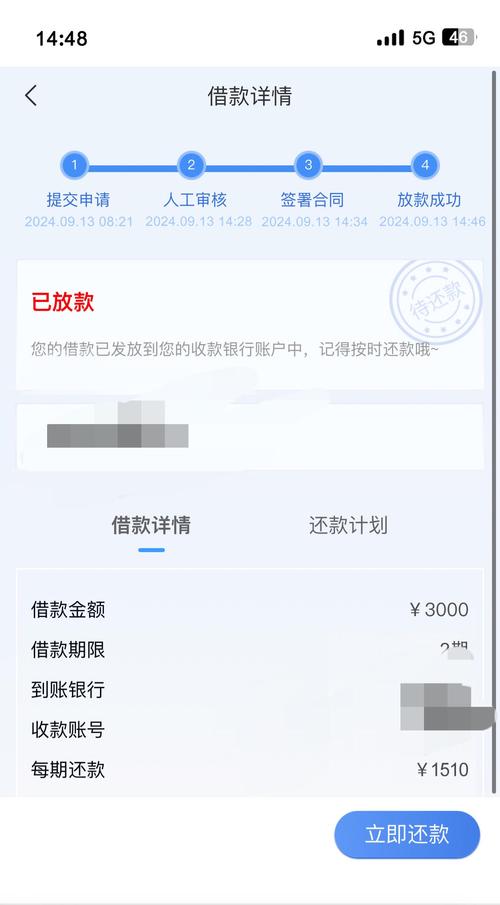 秒现金贷款