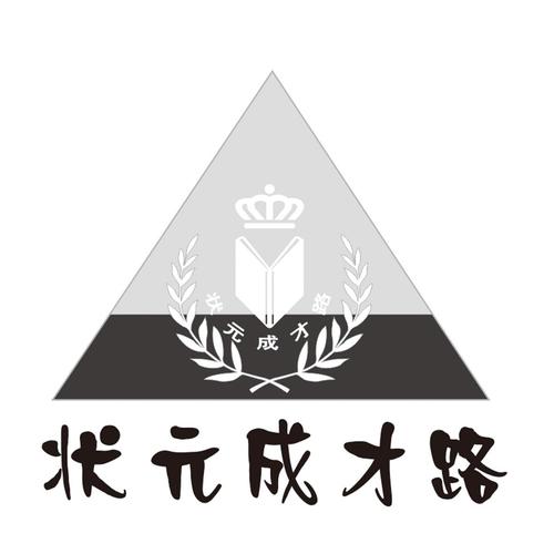 成语状元路图标