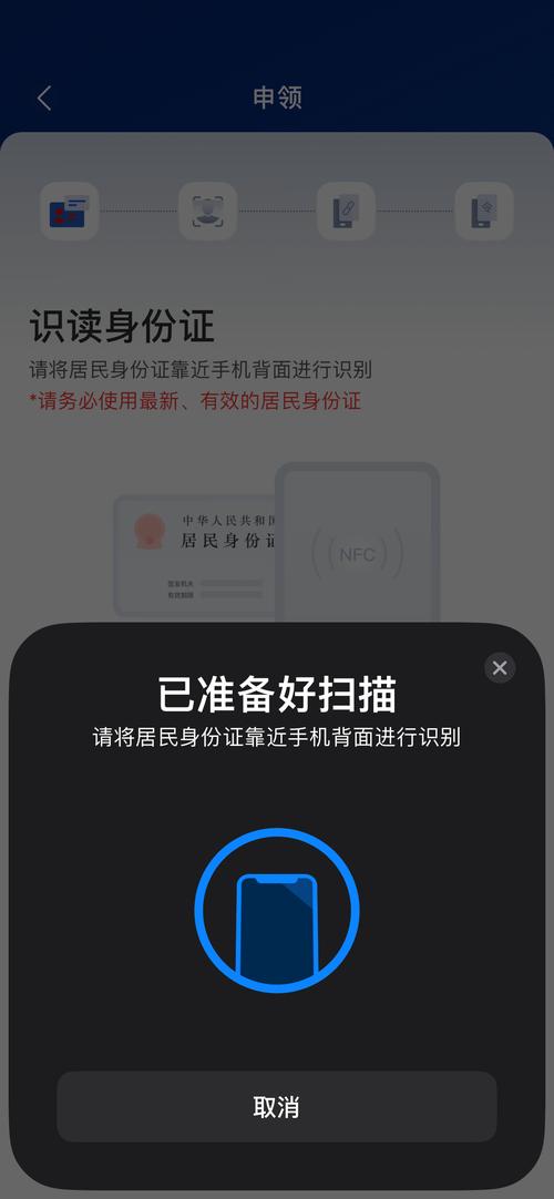 有身份手机版