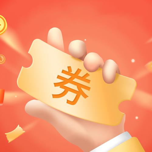 悬赏猫优惠券