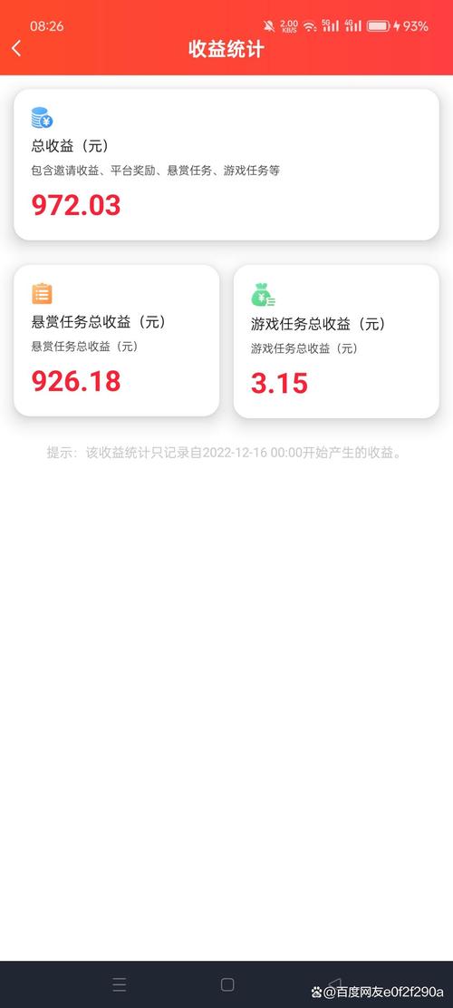 余赚网做任务赚赏