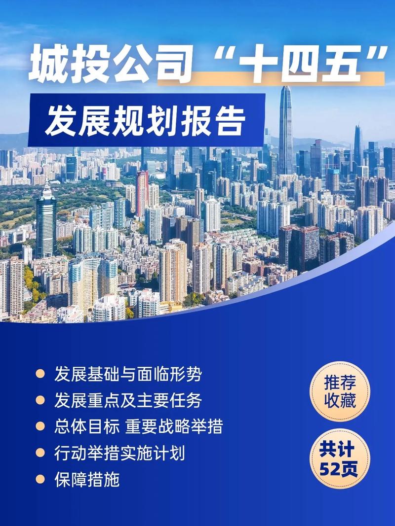 十四五规划知识竞