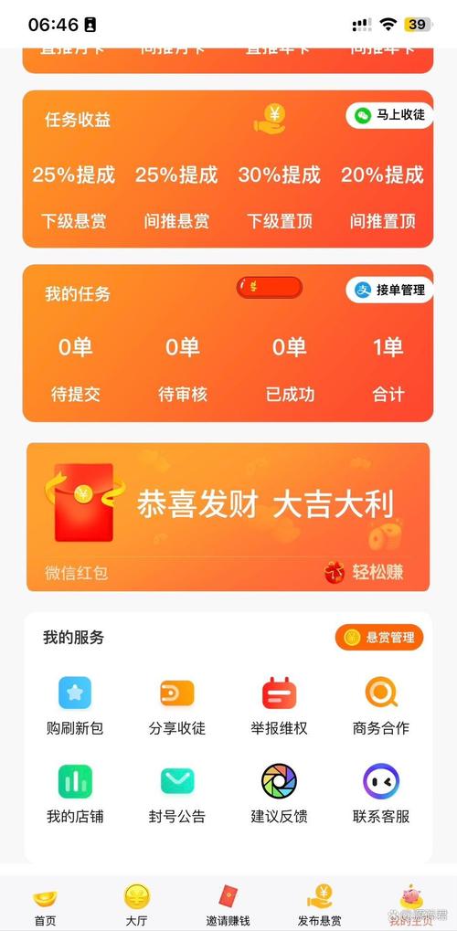 阿里兼职任务网手