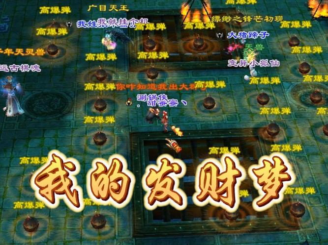 我的发财梦游戏