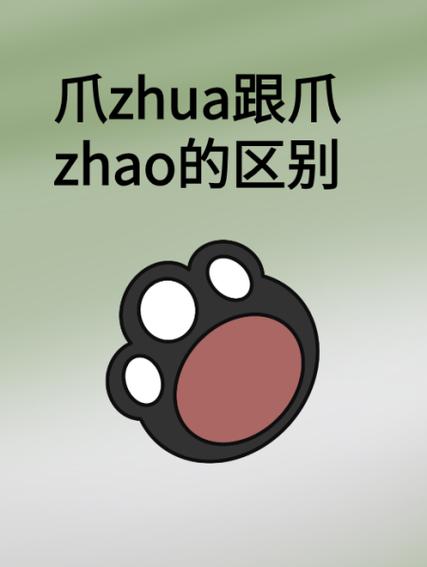 爪爪小说免费版图标