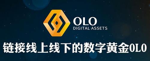 数金链olo交易图标
