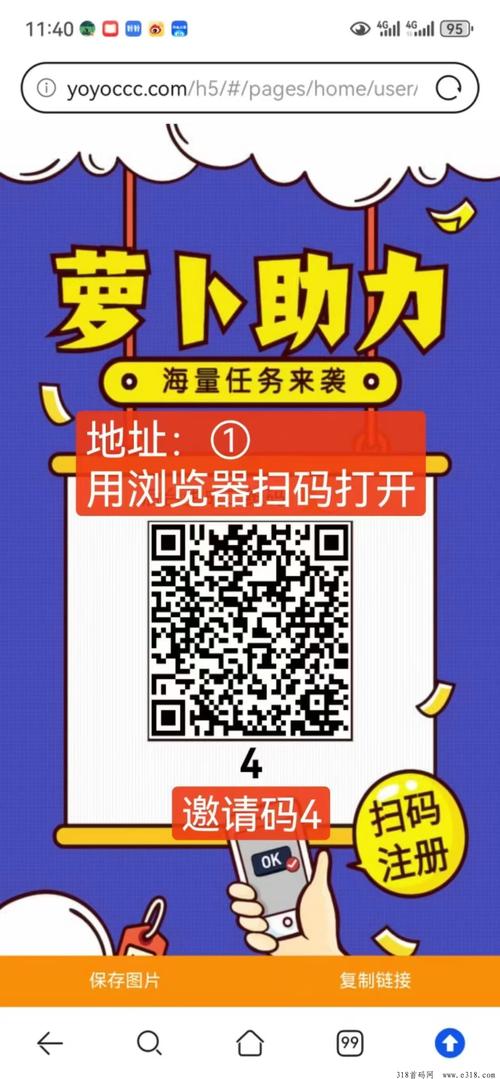 微地推(邀请码)图标
