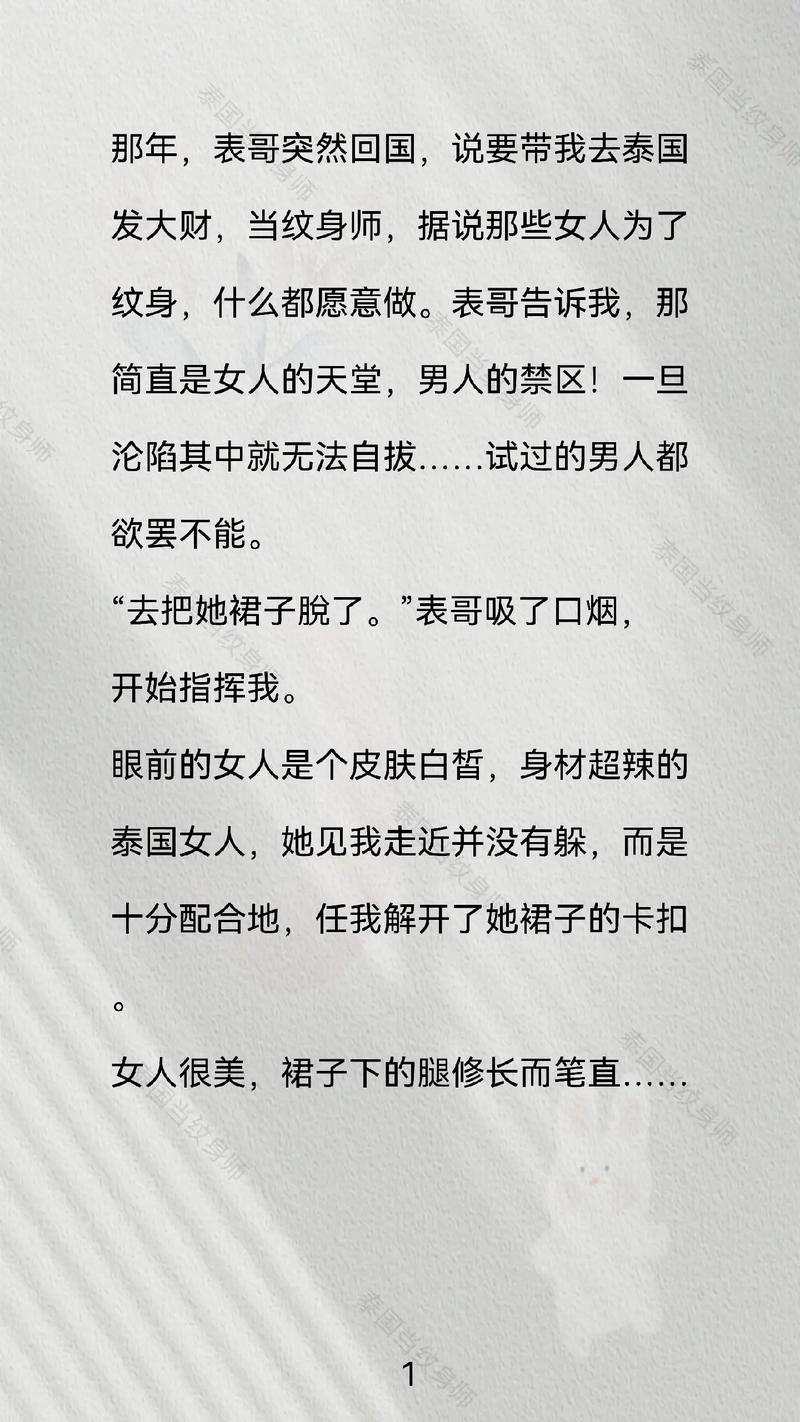 泰国小说阅读最新