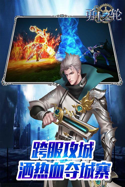 勇士之轮双职业版