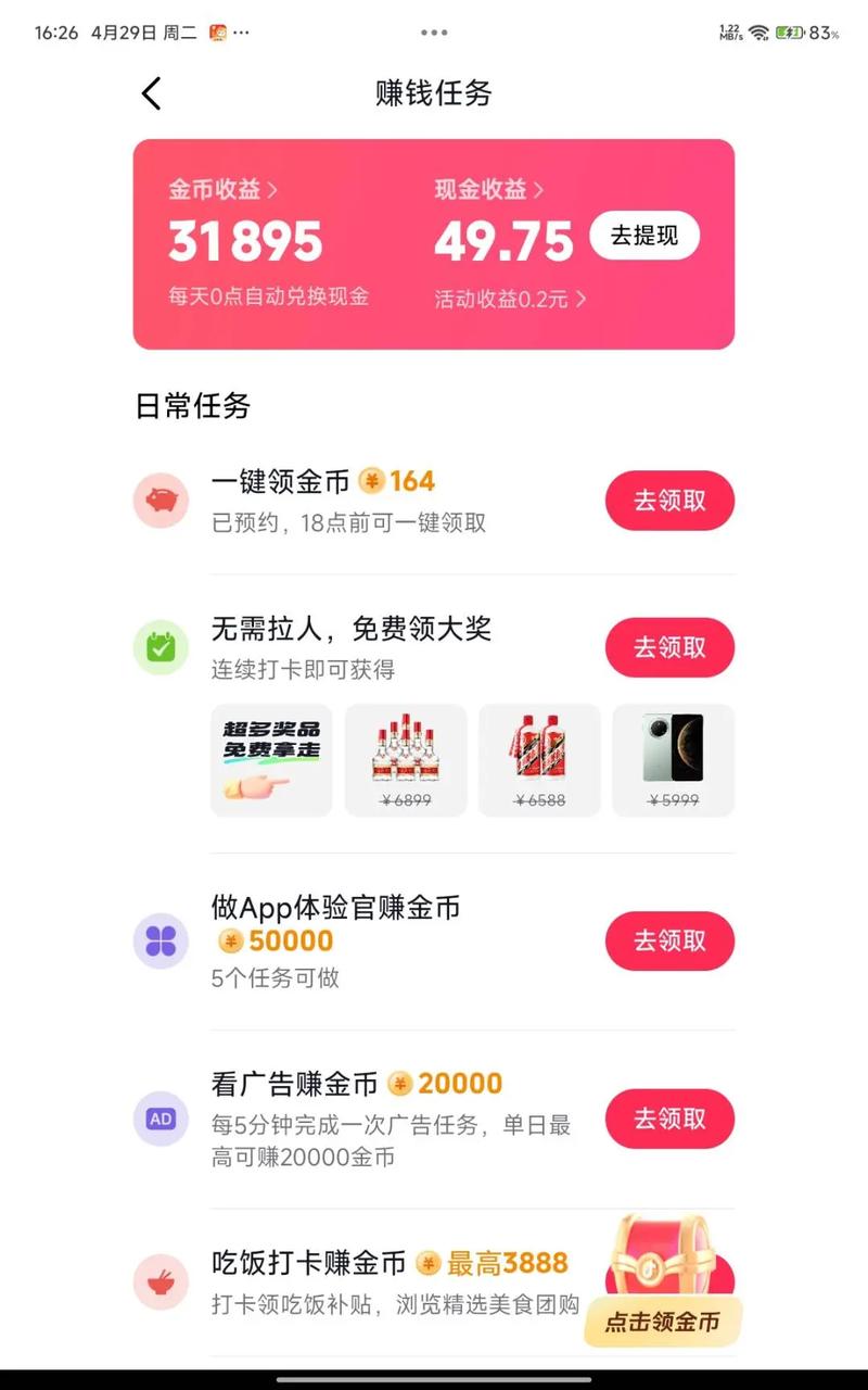 撸羊毛社区app