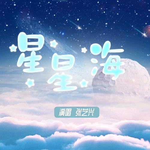 海星小说手机版