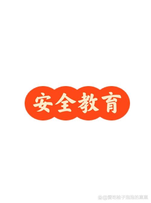 全省大中小学生安图标