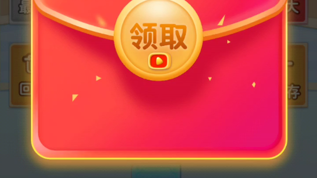 体重消除战红包版图标