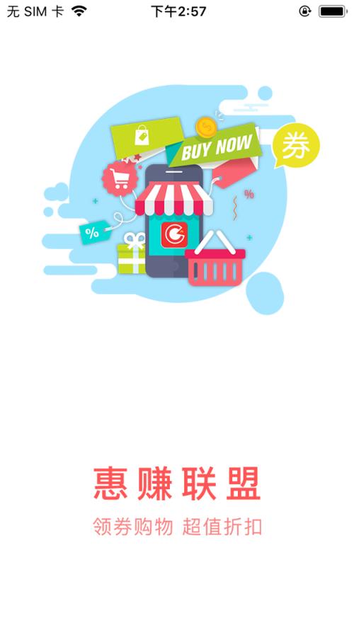 联惠通接单赚钱图标