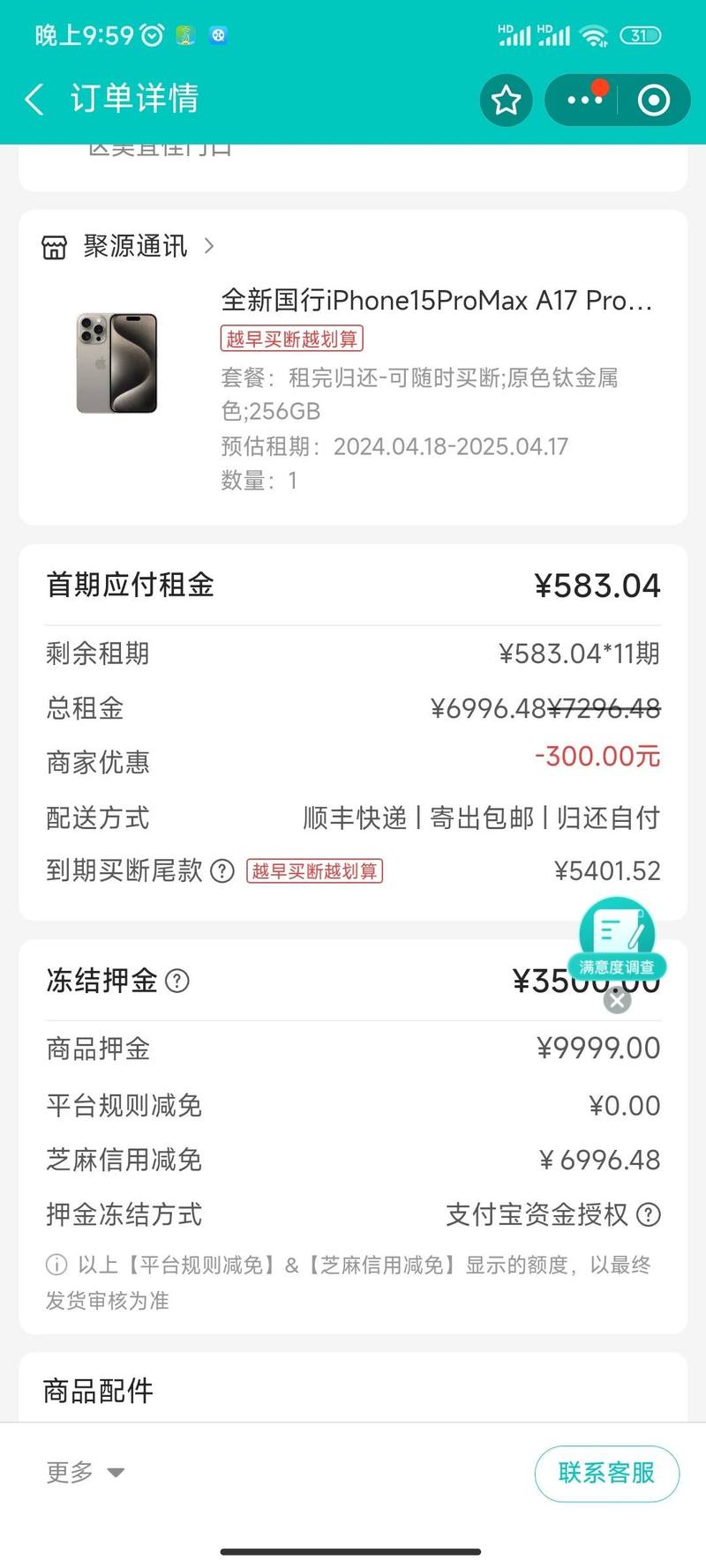 大众租贸