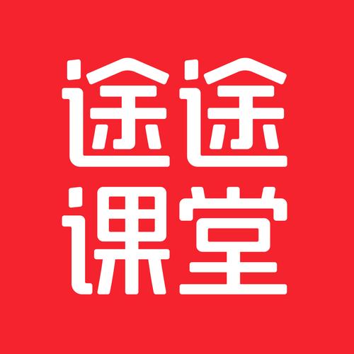 途学网校手机版图标