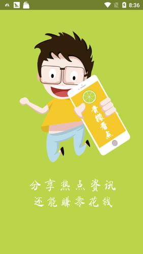 青檬看点2021