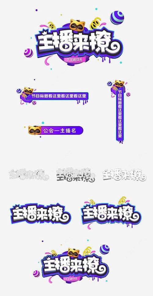 来撩直播永久10图标