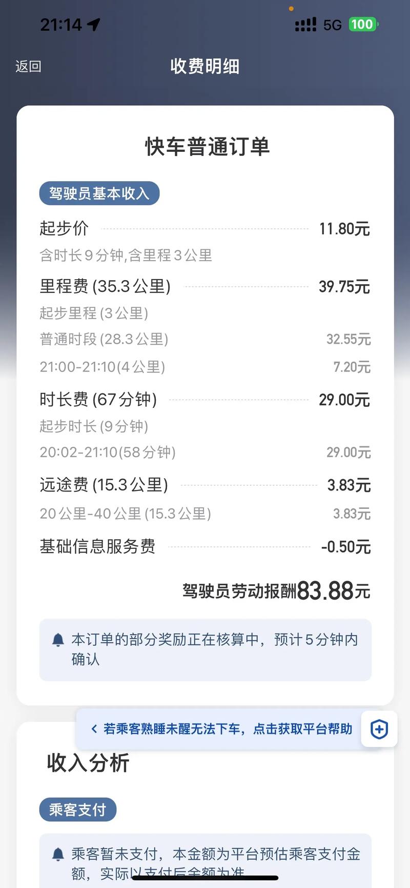百丽大算