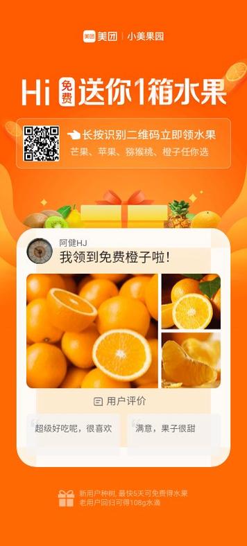 水果园路妥红包版