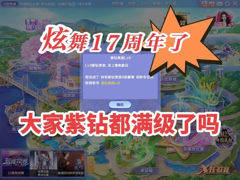 紫钻世界软件