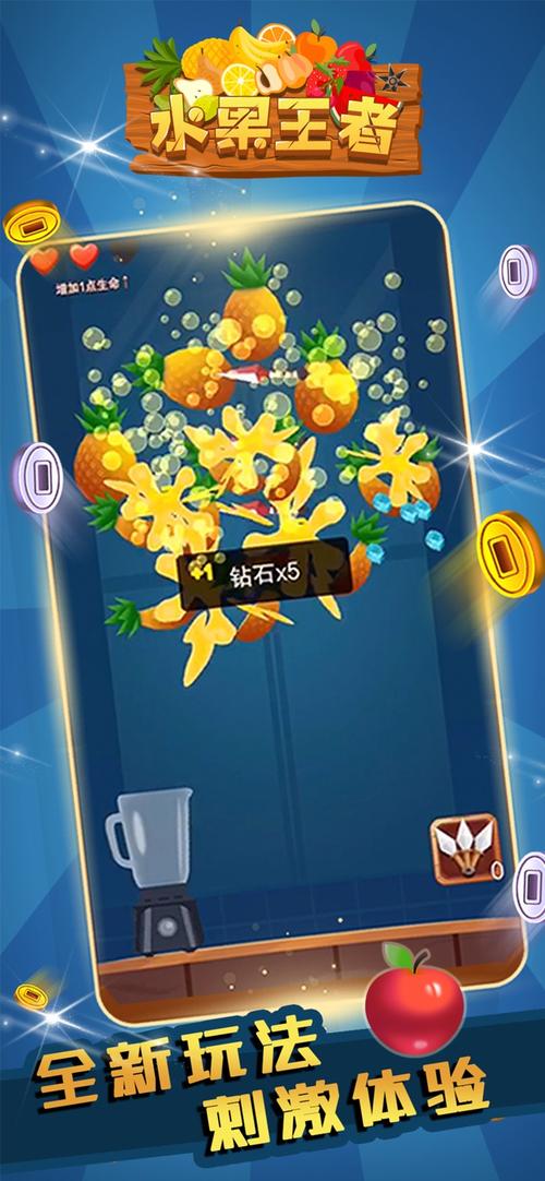 水果王者游戏