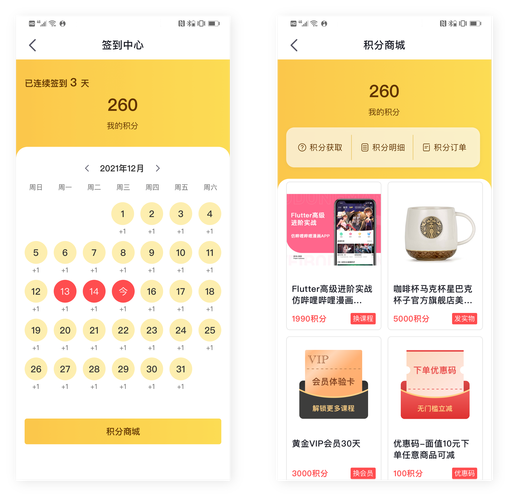 积分口袋app