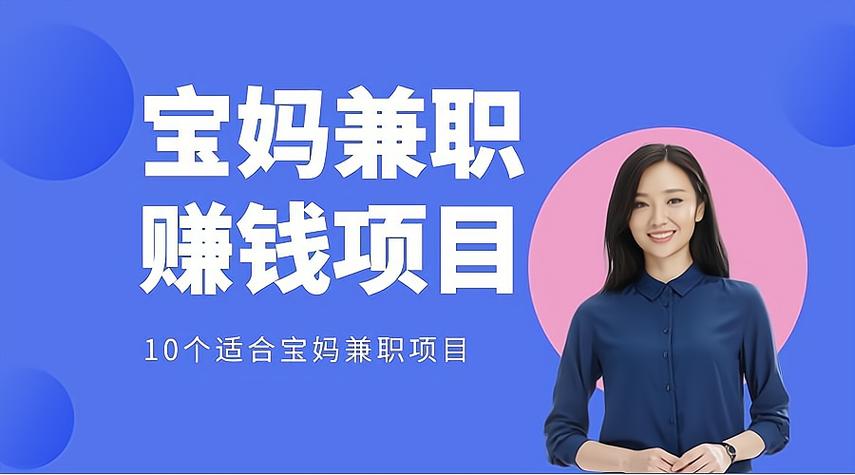 宝妈赚钱平台图标