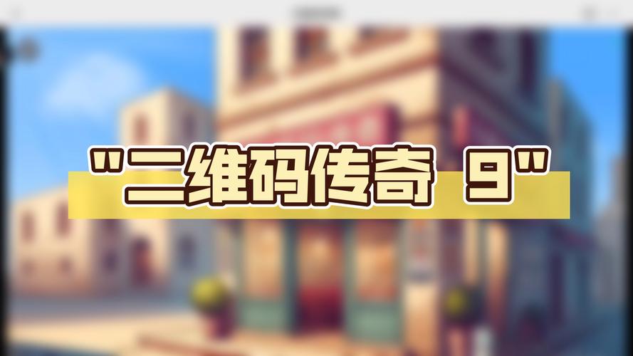 传奇红包授权码图标